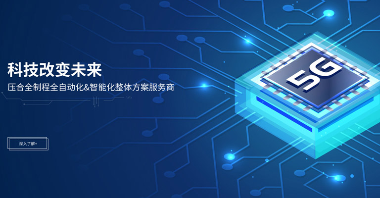 尖端技術(shù)，創(chuàng)造未來(lái)